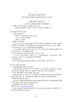 [문헌정보] 국립중앙도서관 업무 매뉴얼-15
