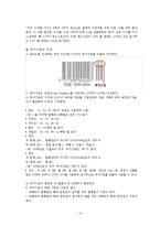 [문헌정보] 국립중앙도서관 업무 매뉴얼-17