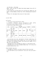 [문헌정보] 국립중앙도서관 업무 매뉴얼-18