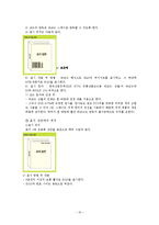[문헌정보] 국립중앙도서관 업무 매뉴얼-19