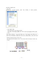 [문헌정보] 국립중앙도서관 업무 매뉴얼-20