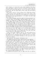 [한국현대문학] 11.6. 소설의 작품 세계와 문제의식-3