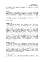 [한국현대문학] 11.6. 소설의 작품 세계와 문제의식-4