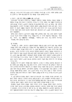 [한국현대문학] 11.6. 소설의 작품 세계와 문제의식-5