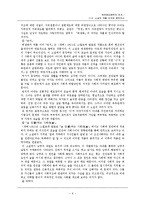 [한국현대문학] 11.6. 소설의 작품 세계와 문제의식-6