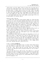 [한국현대문학] 11.6. 소설의 작품 세계와 문제의식-7