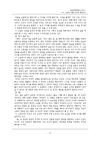 [한국현대문학] 11.6. 소설의 작품 세계와 문제의식-8