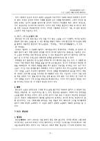 [한국현대문학] 11.6. 소설의 작품 세계와 문제의식-9