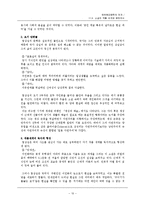 [한국현대문학] 11.6. 소설의 작품 세계와 문제의식-10