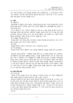 [한국현대문학] 11.6. 소설의 작품 세계와 문제의식-11