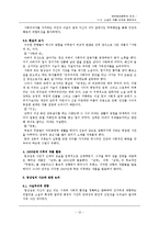 [한국현대문학] 11.6. 소설의 작품 세계와 문제의식-12