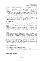 [한국현대문학] 11.6. 소설의 작품 세계와 문제의식-13