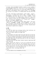 [한국현대문학] 11.6. 소설의 작품 세계와 문제의식-14