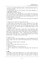 [한국현대문학] 11.6. 소설의 작품 세계와 문제의식-15