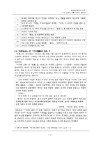 [한국현대문학] 11.6. 소설의 작품 세계와 문제의식-17