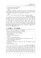 [한국현대문학] 11.6. 소설의 작품 세계와 문제의식-20