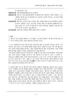 [현대문학] 황지우 `겨울-나무로부터 봄-나무에로`-3