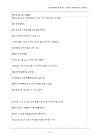 [현대문학] 황지우 `겨울-나무로부터 봄-나무에로`-12