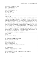 [현대문학] 황지우 `겨울-나무로부터 봄-나무에로`-14