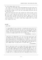 [현대문학] 황지우 `겨울-나무로부터 봄-나무에로`-20