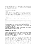 [국문학] 미얄과장에 투영된 조선후기사회와 제의적 성격에 대하여 -봉산탈춤과 양주 별산대놀이를 중심으로-6