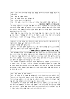 [국문학] 미얄과장에 투영된 조선후기사회와 제의적 성격에 대하여 -봉산탈춤과 양주 별산대놀이를 중심으로-7