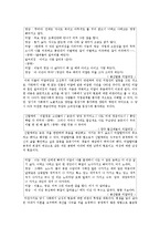 [국문학] 미얄과장에 투영된 조선후기사회와 제의적 성격에 대하여 -봉산탈춤과 양주 별산대놀이를 중심으로-8