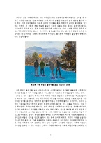 [현대문학] 김애란 88만원 세대 작품분석 `도도한 생활`, `침이 고인다`, `성탄특선`-8