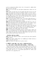 [현대문학] 김애란 88만원 세대 작품분석 `도도한 생활`, `침이 고인다`, `성탄특선`-10
