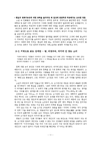 [현대문학] 김애란 88만원 세대 작품분석 `도도한 생활`, `침이 고인다`, `성탄특선`-11