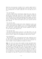 [현대문학] 김애란 88만원 세대 작품분석 `도도한 생활`, `침이 고인다`, `성탄특선`-19