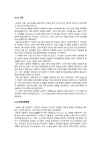 [현대사] 12.12쿠데타와 광주민주항쟁-2