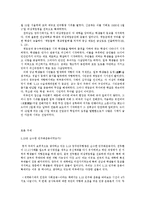 [현대사] 12.12쿠데타와 광주민주항쟁-3