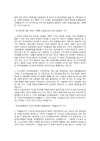 [현대사] 12.12쿠데타와 광주민주항쟁-4
