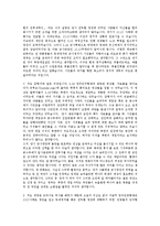 [현대사] 12.12쿠데타와 광주민주항쟁-5