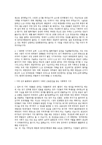 [현대사] 12.12쿠데타와 광주민주항쟁-6