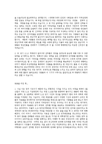 [현대사] 12.12쿠데타와 광주민주항쟁-7