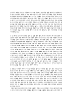 [현대사] 12.12쿠데타와 광주민주항쟁-8