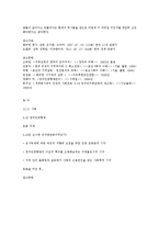 [현대사] 12.12쿠데타와 광주민주항쟁-9