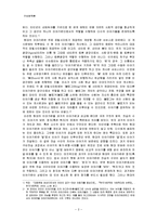 [구비문학] 인터넷 이야기판 - 민담-2