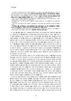 [구비문학] 인터넷 이야기판 - 민담-4