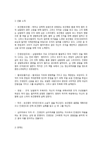 [문학] 인물 아이덴티티를 중심으로 분석한 영화 `무간도`-5
