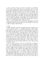 [문학] 인물 아이덴티티를 중심으로 분석한 영화 `무간도`-8