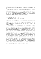 [문학] 인물 아이덴티티를 중심으로 분석한 영화 `무간도`-9