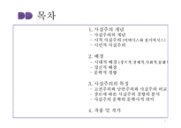 [독일문학] 사실주의-2