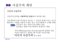 [독일문학] 사실주의-5