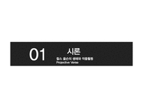 [영미시] 찰스올슨-2