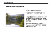 [영미시] 찰스올슨-4