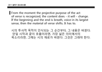 [영미시] 찰스올슨-9