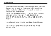 [영미시] 찰스올슨-10